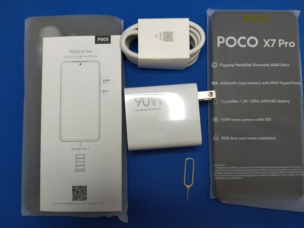 POCO X7 Pro ブラック 本体と付属品 POCO X7 Pro（日本版）の付属品をチェック！ケース・フィルム
