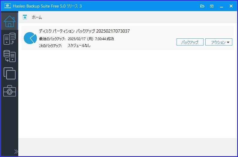 Hasleo Backup Suite Free V 5.0 Release 3(Build:;Feb 13 2025