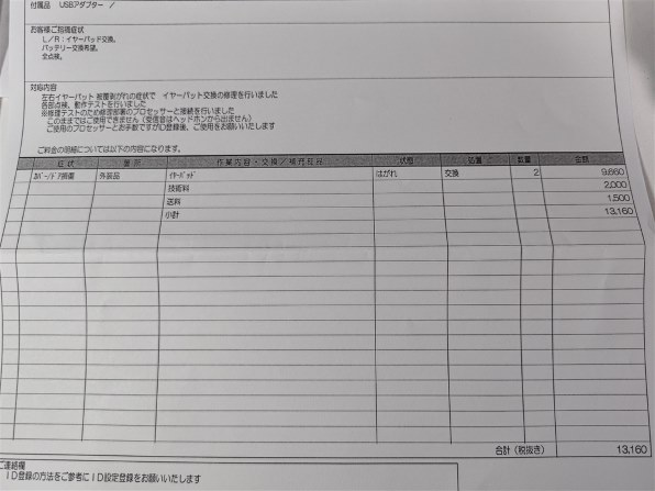 動作確認済　パッド交換必要　MDR-HW700DS 現状渡 sddefault.jpg