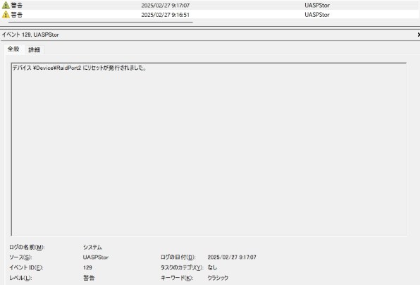 Ryzen CPUでUASPのトラブル』 玄人志向 KURO-DACHI/ONE2 の
