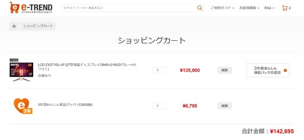 延長保証について』 BenQ MOBIUZ EX2710U-JP [27インチ 延長保証について』 BenQ MOBIUZ EX2710U-JP [27インチ
