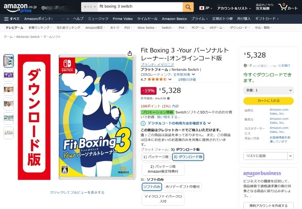 Fit Boxing 3 & Ring Fit Adventure セット Fit Boxing 3 & Ring Fit Adventure セット Amazon.co.jp