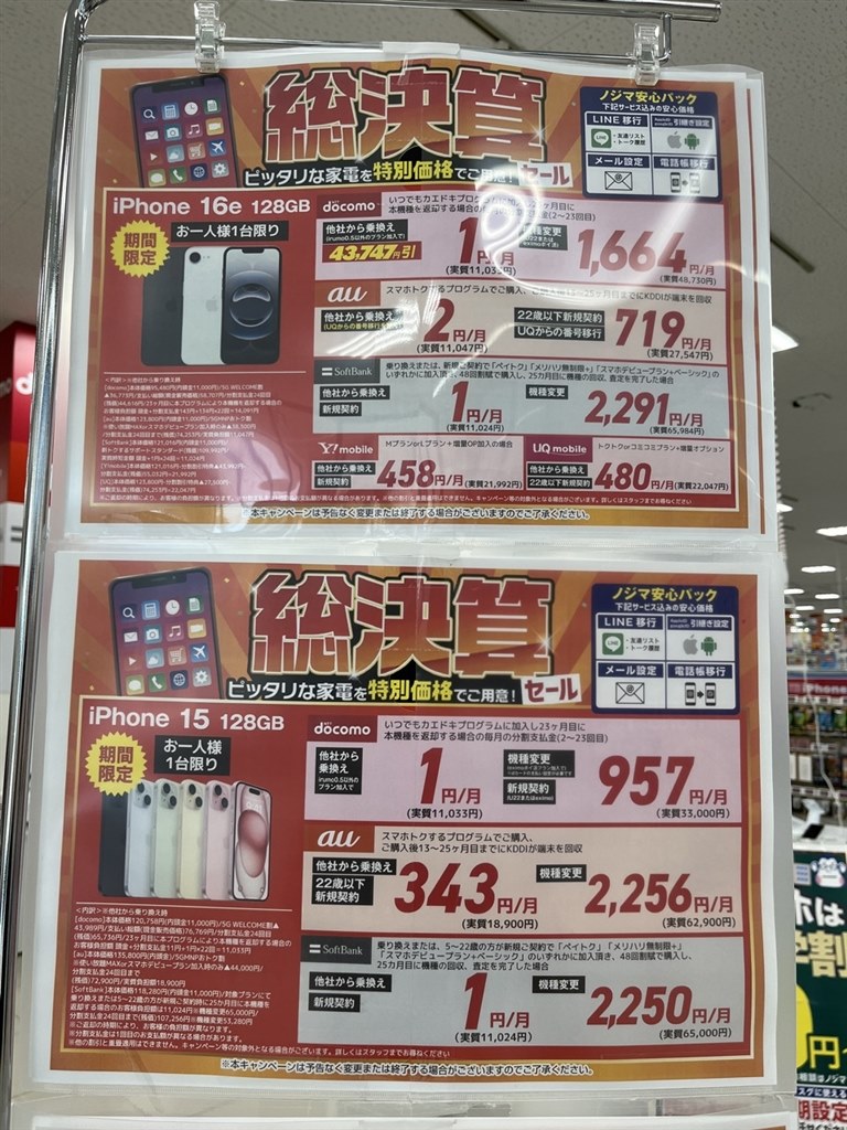 auの2年後返却スマトク33,000円はどう思いますか？』 Apple