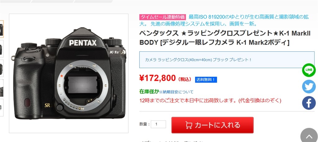送料込み 税込 172800円 K-1 MarkII BODY』 ペンタックス PENTAX K-1