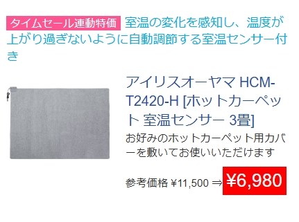 アイリスオーヤマ HCM-T1818 価格比較 - 価格.com