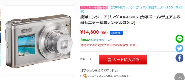 光学ズーム撮影は手ブレの抑え込みがかなり厳しい』 KEIYO AN 光学ズーム撮影は手ブレの抑え込みがかなり厳しい』 KEIYO AN