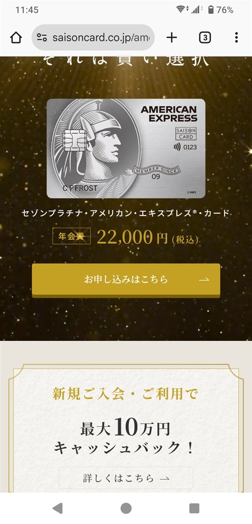 キャッシュレスのお得情報58』 クチコミ掲示板 - 価格.com