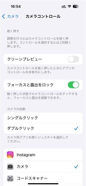 カメラコントロールがワンクリック出来ない』 Apple iPhone 16