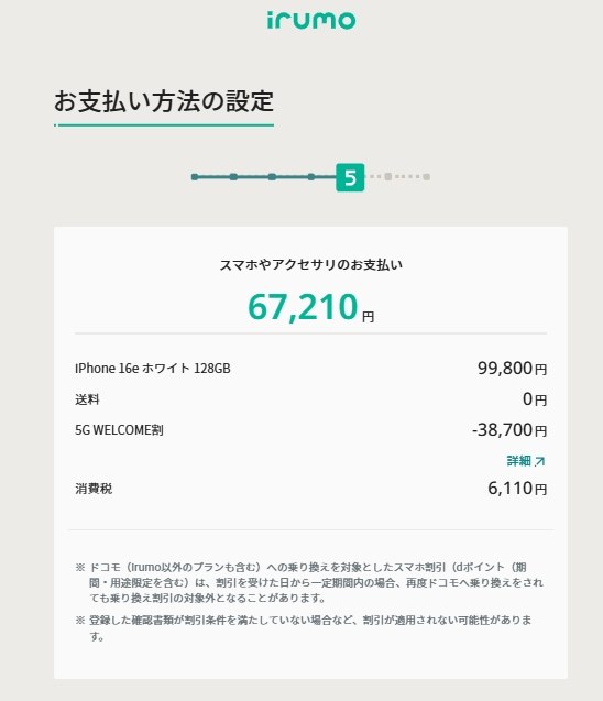 auの2年後返却スマトク33,000円はどう思いますか？』 Apple