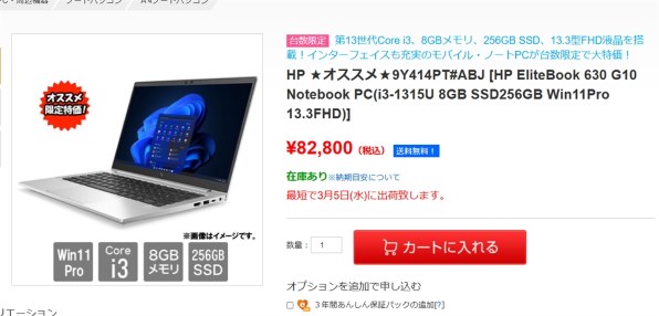ギリ　HP EliteBook 630 G10 Notebook PC エ Amazon.com: HP EliteBook 630 G10 13.3