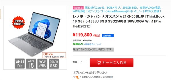 Lenovo ThinkBook 16 Gen 6 21KH00BLJP [アークティックグレー] 価格