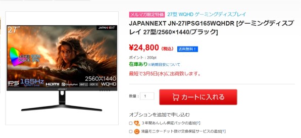 JAPANNEXT JN-27IPSG165WQHDR [27インチ] 価格比較 - 価格.com