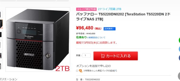 バッファロー TeraStation TS5220DN0202 価格比較 - 価格.com