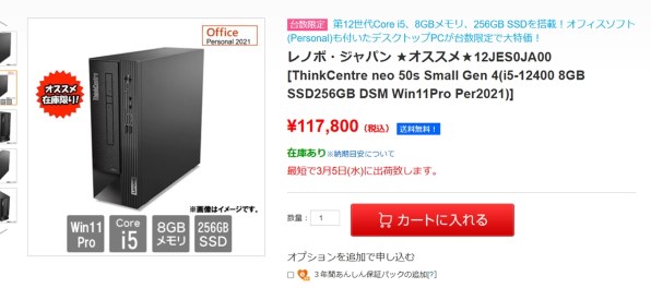 Lenovo - でごいちページ　40 Lenovo C540 Review | PCMag