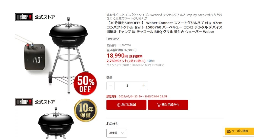 [新品] ウェーバー バーベキュー コンロ スマートグリルハブ 3203 楽天市場】【マラソン中クーポン+エントリーでP10倍】 【Weber公式