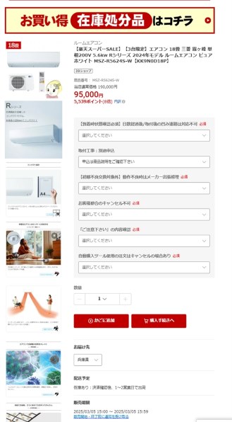 三菱電機 霧ヶ峰 MSZ-R6324S-W [ピュアホワイト] 価格比較