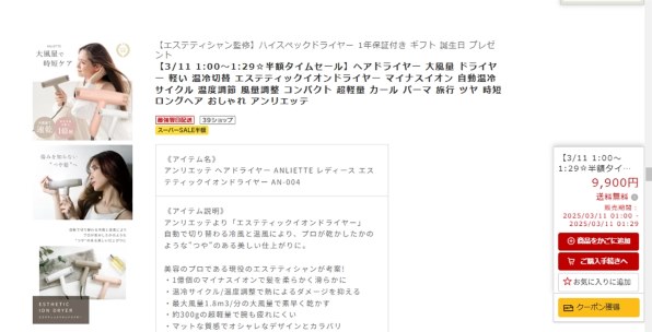ロイヤル ANLIETTE エステティックイオンドライヤー AN-004 価格 ロイヤル ANLIETTE エステティックイオンドライヤー AN-004 価格