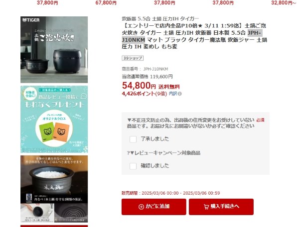 タイガー魔法瓶 土鍋ご泡火炊き JPH-J10N 価格比較 - 価格.com タイガー魔法瓶 土鍋ご泡火炊き JPH-J10N 価格比較 - 価格.com