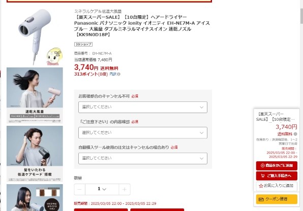 パナソニック イオニティ EH-NE7M 価格比較 - 価格.com パナソニック イオニティ EH-NE7M 価格比較 - 価格.com
