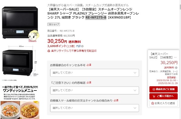 シャープ PLAINLY RE-WF275-B [ブラック]投稿画像・動画 - 価格.com