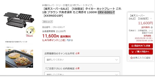 タイガー魔法瓶 これ1台 CRV-G301 価格比較 - 価格.com