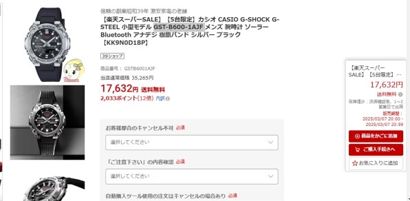 カシオ G-SHOCK G-STEEL GST-B600-1AJF 価格比較 - 価格.com