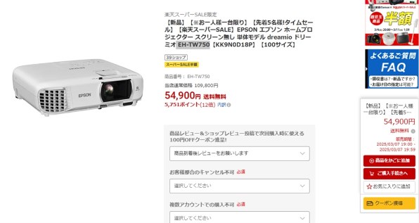 EPSON dreamio EH-TW750投稿画像・動画 - 価格.com EPSON dreamio EH-TW750投稿画像・動画 - 価格.com