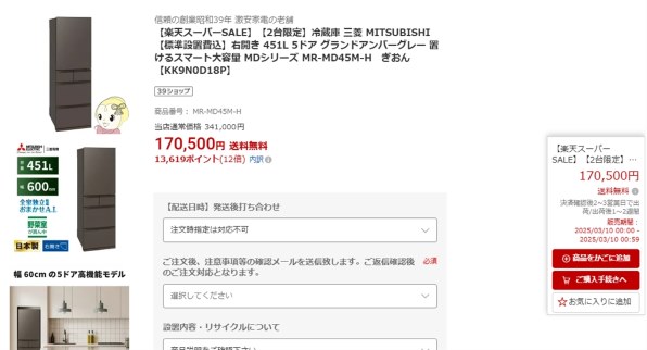 三菱電機 置けるスマート大容量 MDシリーズ MR-MD45M 価格比較 - 価格.com 三菱電機 置けるスマート大容量 MDシリーズ MR-MD45M 価格比較 - 価格.com