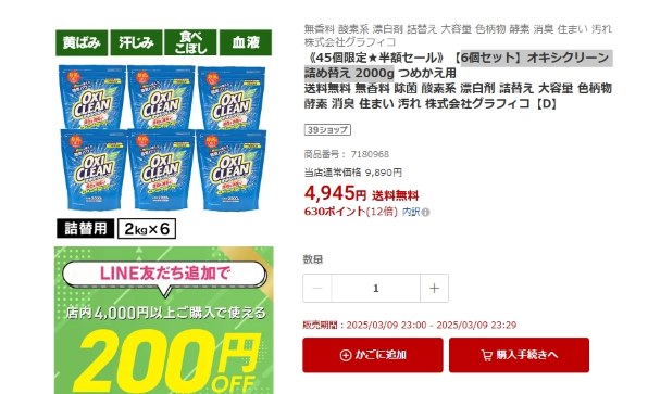 Church & Dwight オキシクリーン つめかえ用 2000g 価格比較 - 価格.com