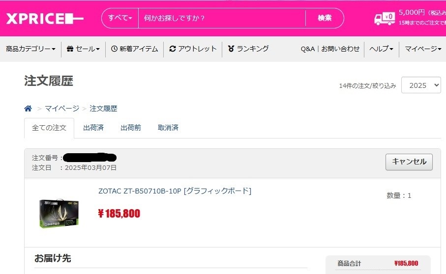 すぐ無くなるだろうけど一応情報共有しておきます。』 クチコミ
