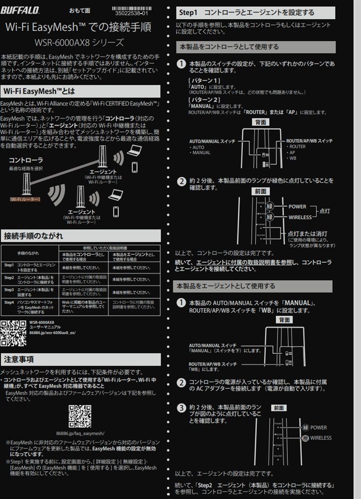 L13 の中継機並列接続に関して』 ZTE Speed Wi-Fi HOME 5G L13 L13 の中継機並列接続に関して』 ZTE Speed Wi-Fi HOME 5G L13