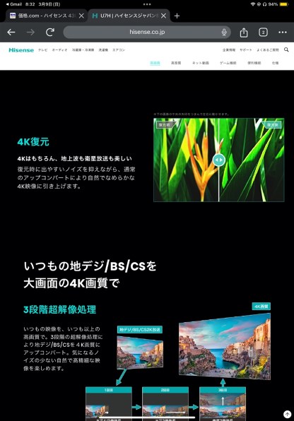 ハイセンス 55U7N [55インチ] 価格比較 - 価格.com