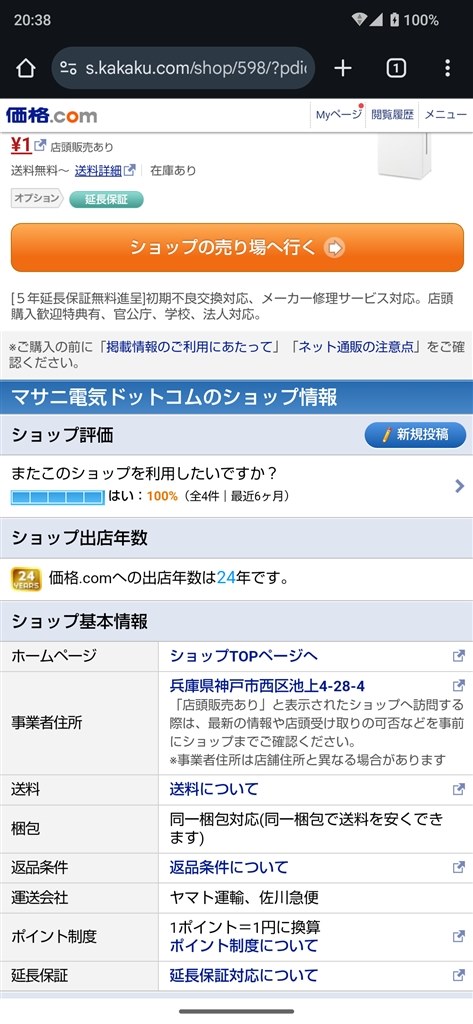 こんなの壊れるわけないので2次流通品上等だと思いますが
