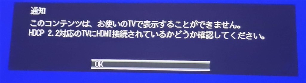 HDCP2.2非対応』 Aladdin X Aladdin Connector 2 S004D のクチコミ