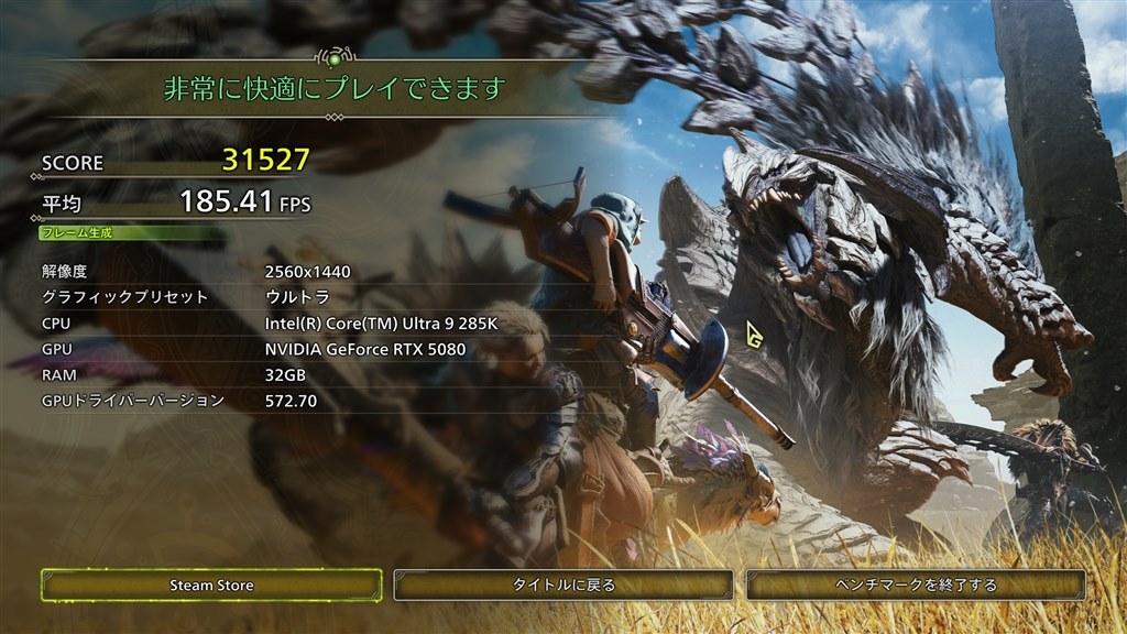 Monster Hunter Wildsでは285K+RTX5080が勝利』 インテル Core Ultra 9