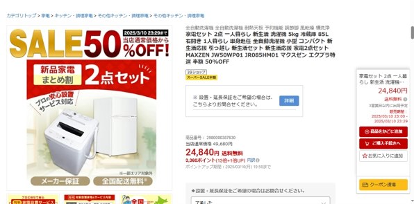 MAXZEN JR085HM01GR [グレー] 価格比較 - 価格.com