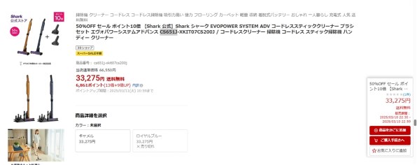 Shark EVOPOWER SYSTEM ADV FLEXモデル CS651J 価格比較 - 価格.com