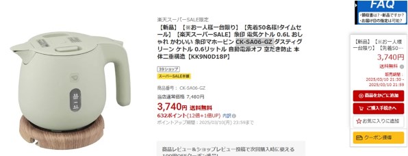 象印 CK-SA08-HZ [サンドグレー] 価格比較 - 価格.com