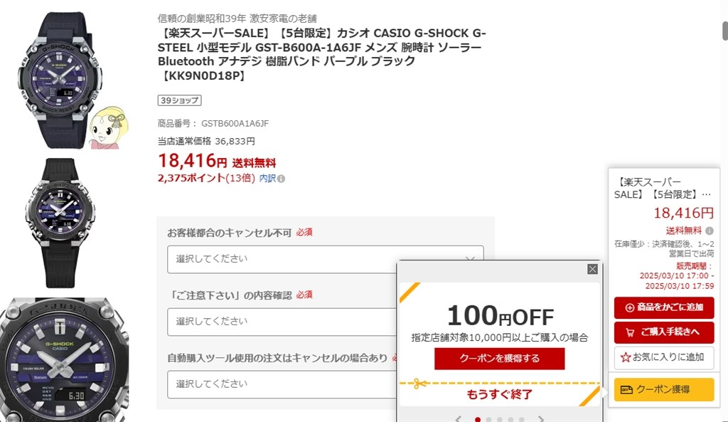 送料込み 税込 18416円 GST-B600A-1A6JF』 カシオ G-SHOCK G-STEEL GST 