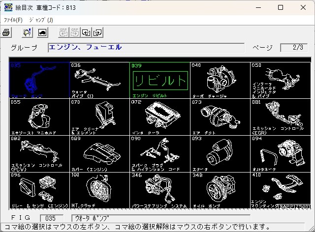 と*ん様 インテグラサービスマニュアル構造編93-5 エンジンミッショ