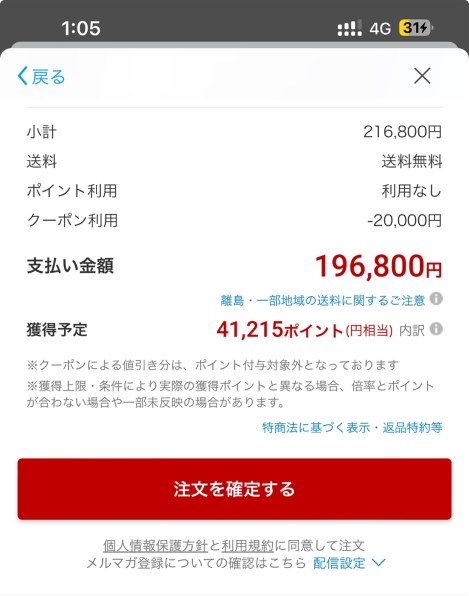 日立 R-HWC54T投稿画像・動画 - 価格.com