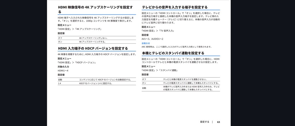 機器の故障なのでしょうか？』 ヤマハ RX-V385 のクチコミ掲示板