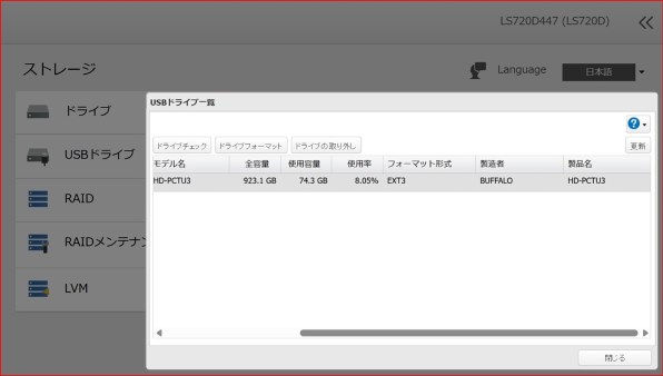 バッファロー LinkStation LS710D0401 価格比較 - 価格.com バッファロー LinkStation LS710D0401 価格比較 - 価格.com