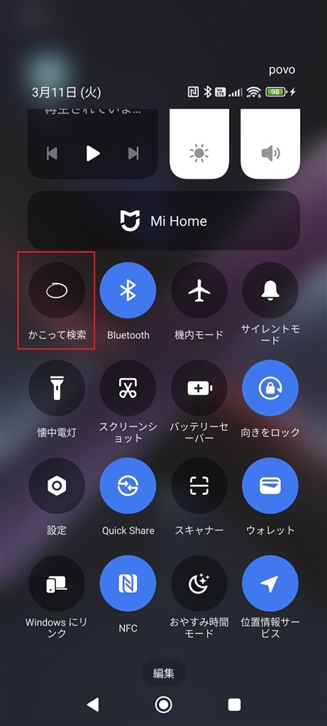 囲って検索』 Xiaomi POCO X7 Pro 256GB SIMフリー のクチコミ掲示板