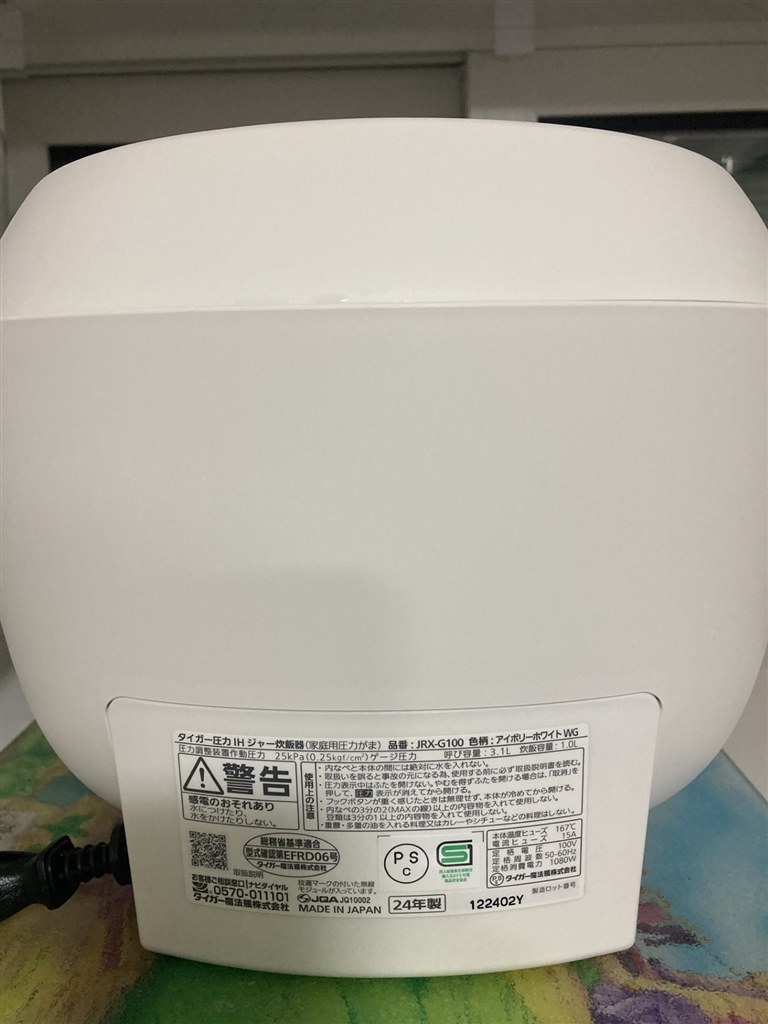 ゲーズで本日最安価格コム価格で買えました！』 タイガー魔法瓶