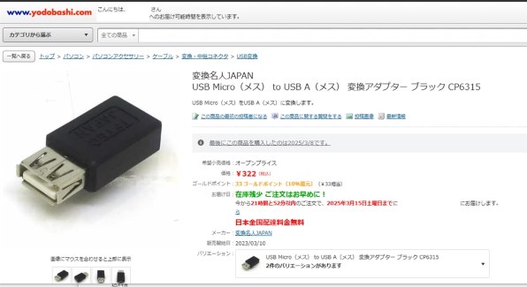 アトムテック ATOM Cam 2 価格比較 - 価格.com
