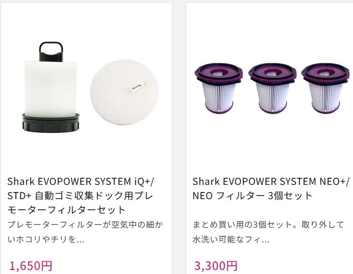 ホコリのお手入れが結構手間』 Shark EVOPOWER SYSTEM NEO II +