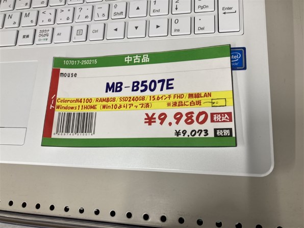 マウスコンピューター m-Book B507E 価格比較 - 価格.com
