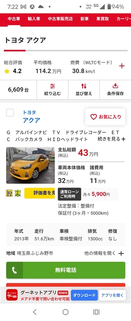 GSR250 走行距離1.67万キロ スズキ GSR250 2017年式 GJ55Dの諸元・スペック情報 | ウェビック