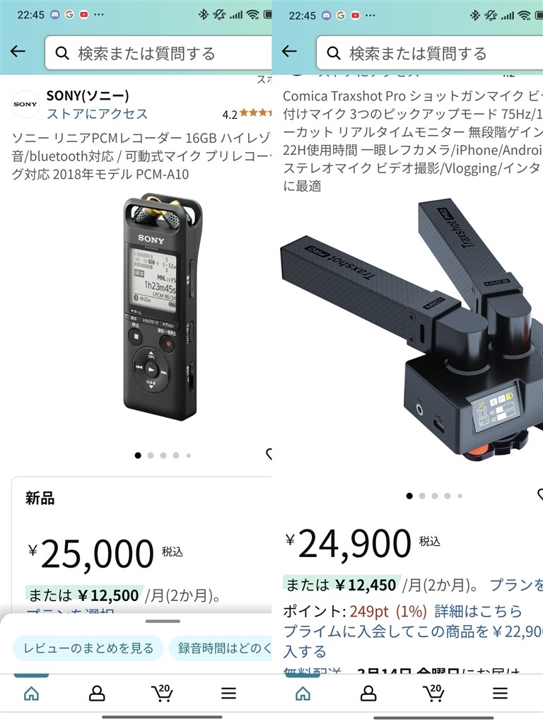 PCM-A10 保証期1年 PCM-A10 | ICレコーダー／集音器 | ソニー